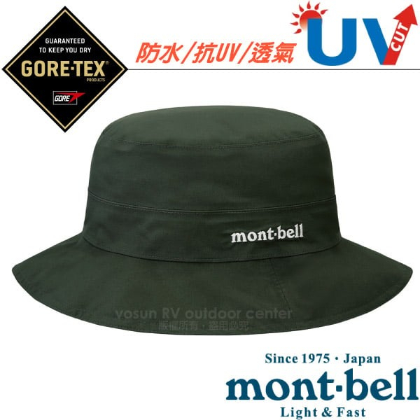 【日本 mont-bell】抗UV防水透氣遮陽圓盤帽 Gore-Tex.登山健行休閒帽.防曬帽_橄綠_1128627