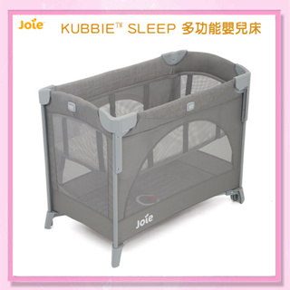 <益嬰房>奇哥JOIE kubbie sleep 多功能 床邊嬰兒床(灰色/JBA57000A) 床邊床 遊戲床