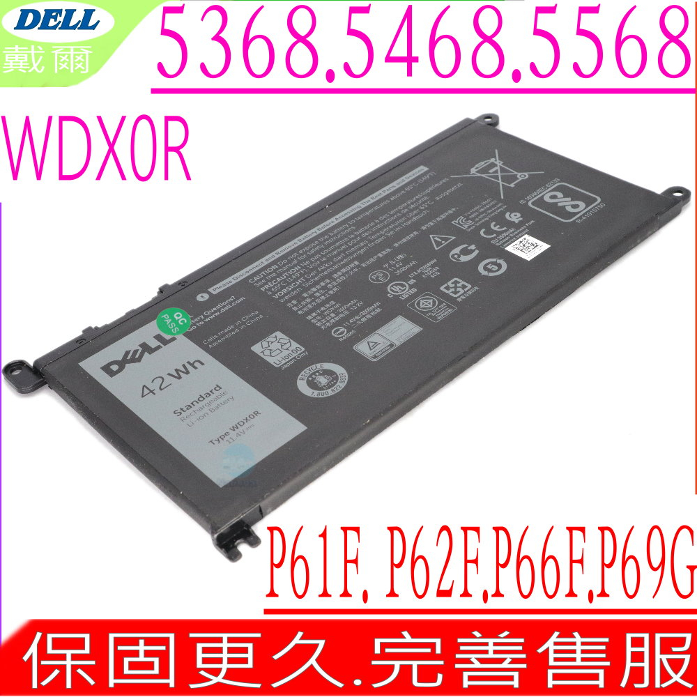 DELL WDX0R 電池適用戴爾 15 5568,13 5368,13 5378,15 7569,14 7460