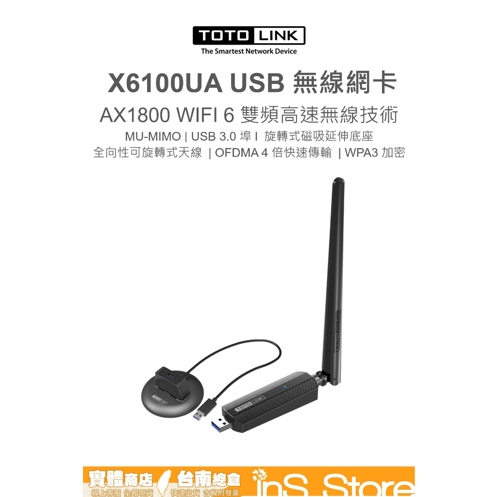 TOTOLINK X6100UA WIFI 6 AX1800 USB 無線網卡 台灣公司貨 🇹🇼 inS Store