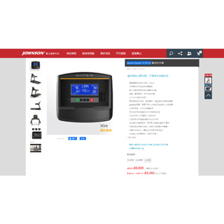 喬山 JOHNSON Matrix Retail TF30-02 XR面板—全新電動跑步機出售