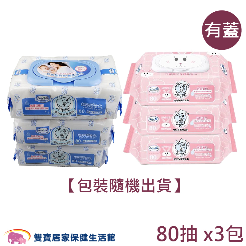 Baan貝恩嬰兒保養柔濕巾80抽 嬰兒濕紙巾 嬰兒紙巾 柔濕巾