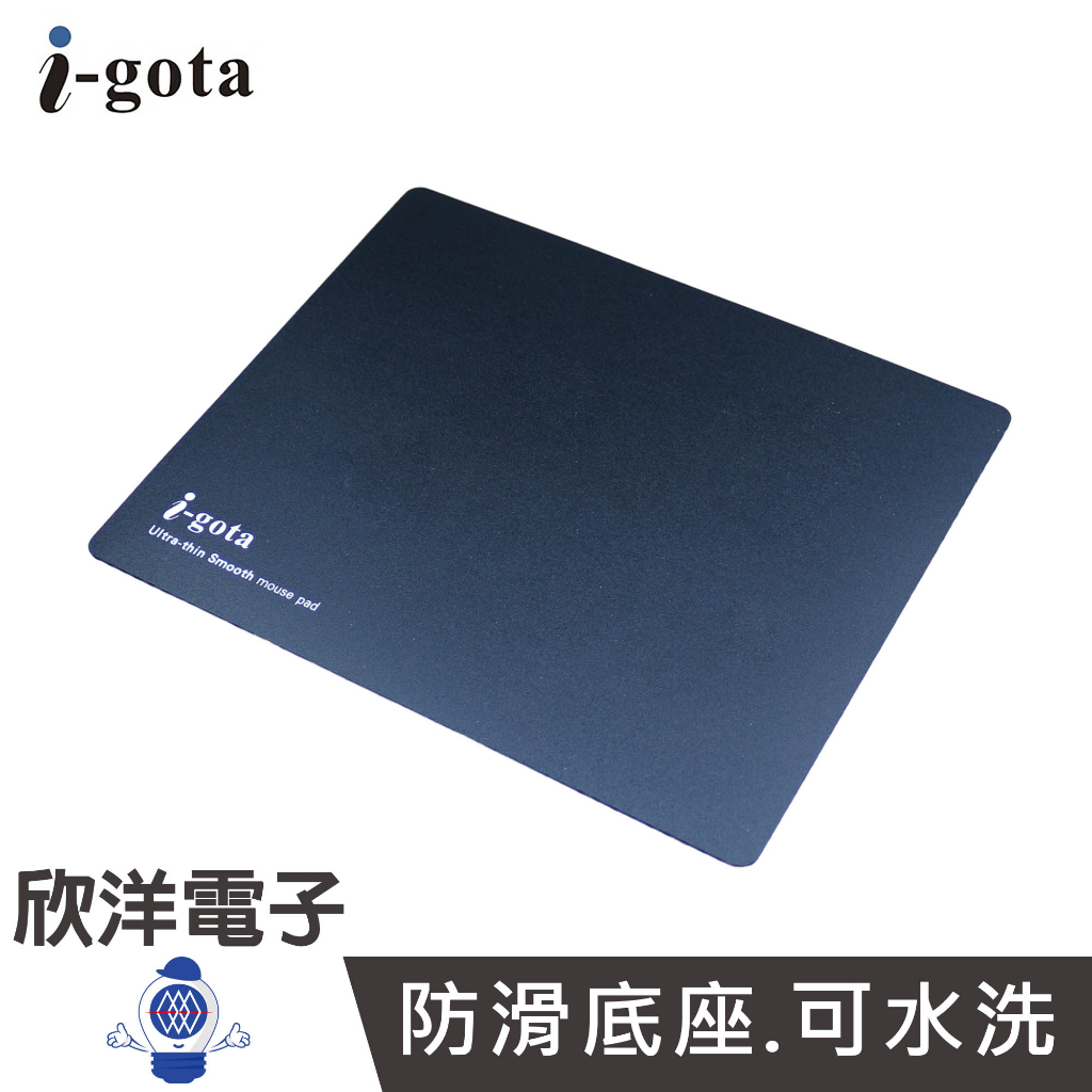 i-gota 鼠墊 滑鼠墊 超薄順滑鼠墊 可水洗 (MSP-TW232) 電競/PRO/耐用