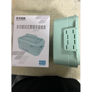 友訊科技股東會紀念品 多功能扣式雙層手提餐盒
