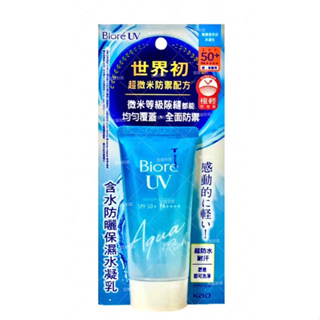 Biore含水防曬保濕水凝乳SPF50+ 50g 台灣製