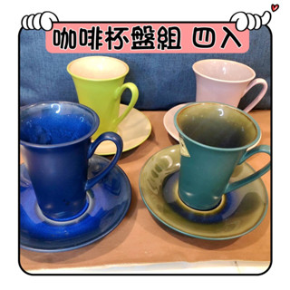 ❤️特價❤️咖啡杯盤組 陶瓷杯盤 陶瓷咖啡杯 陶瓷咖啡盤 咖啡 杯子 陶瓷拉花杯 咖啡陶瓷杯 馬克杯 咖啡杯組 陶瓷杯