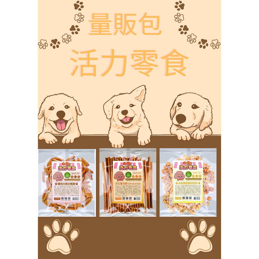 促銷   小萌市集  GooToe 活力零食量販包 雞肉條系列 艾富鮮 寵物零食 寵物肉乾 狗零食