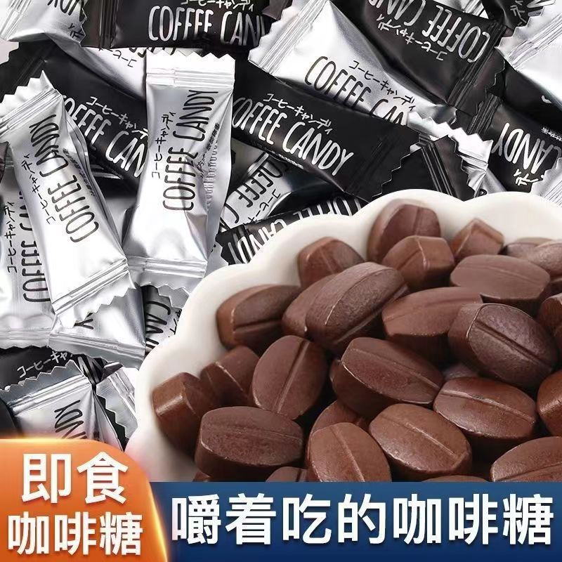 【寵粉福利】限時秒殺 咖啡糖 coffee candy 咖啡豆糖 咖啡粉 黑咖啡味 咖啡糖果 提神醒腦糖果 休閒辦公零食