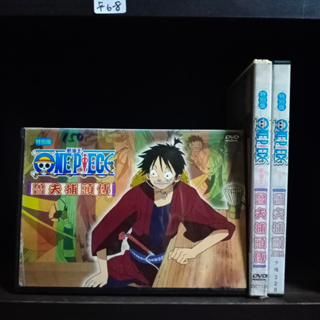 ONE PIECE 航海王 魯夫捕頭傳 特別版 DVD 台湾版 木棉花 MUSE 航海王特別版- 魯夫捕頭傳- FindPrice 價格網2026年5月精選購物推薦