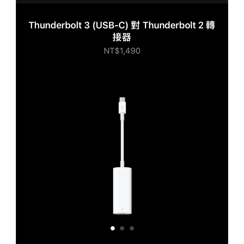 APPLE MMEL2FE/A Thunderbolt 3 (USB-C) 對 Thunderbolt 2 轉接器