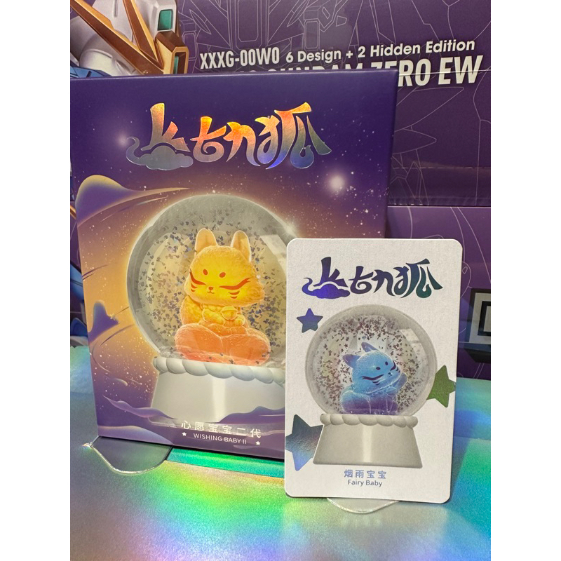 上古九狐 二代 シリーズ ② 8個セット 可挑款】【正版】上古九狐二代三代招財納福篇盲盒九尾狐網紅手辦