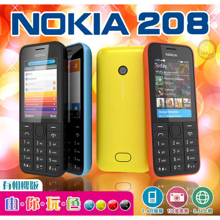 NOKIA 208♞HUNG生活館♞有相機版 庫存品 3、4G卡可用 ㄅㄆㄇ按鍵 注音輸入 軍人機 科技業 老人機 公務