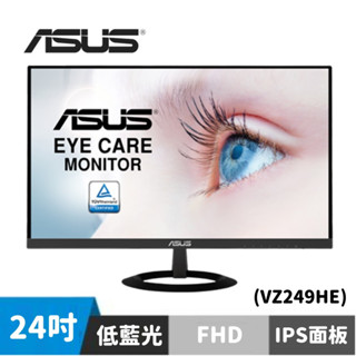 ASUS 華碩 VZ249HE 24型 IPS美型螢幕