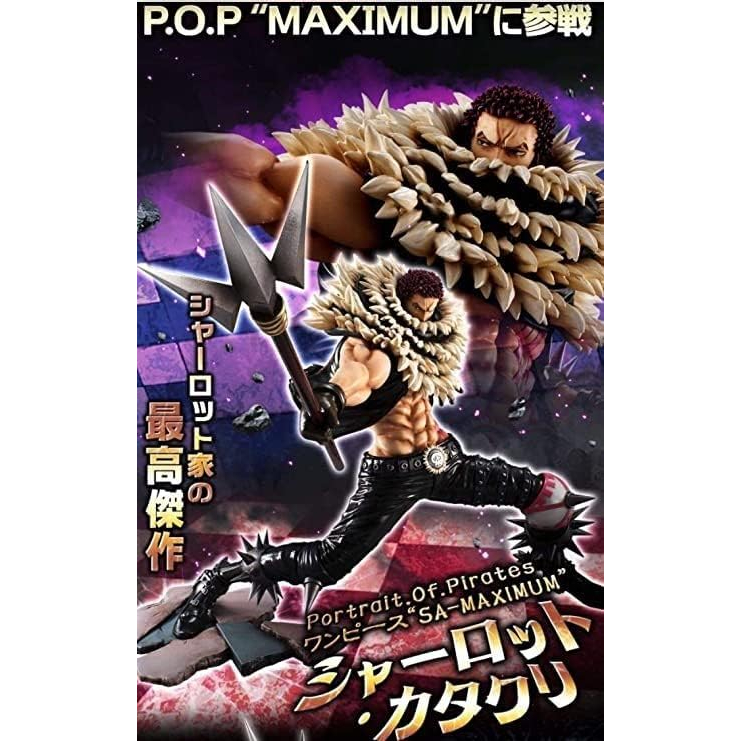 『就是愛玩玩具』海賊王 代理版 POP MH限定 SA-MAXIMUM 夏洛特 卡塔庫栗 //現貨供應//