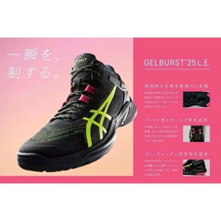 亞瑟士 Asics GELBURST 25 LE 籃球鞋 27.5cm 日本 限量配色