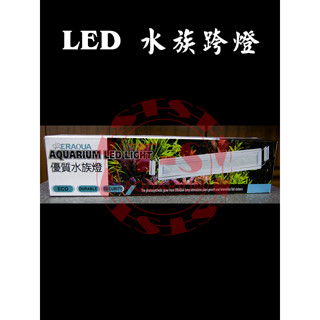 🐟添彩水族🐟 臺灣現貨 水族箱專用 110V LED水族跨燈｜28～40公分適用｜藍白燈珠｜6排高亮設計
