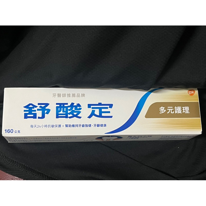 舒酸定多元護理牙膏（160g)