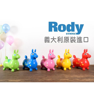 全新現貨RODY跳跳馬-八款色~義大利原裝進口~紅色.藍色.粉藍.粉紅.桃紅.粉綠.粉紫.萊姆(附打氣筒)