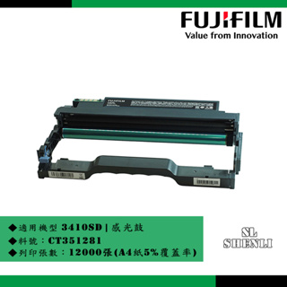 FUJIFILM 原廠原裝CT351281感光鼓 適用3410SD系列