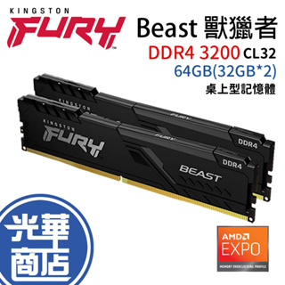 Kingston 金士頓 FURY Beast 獸獵者 DDR4 3200 32G*2 KF432C16BBK2/64