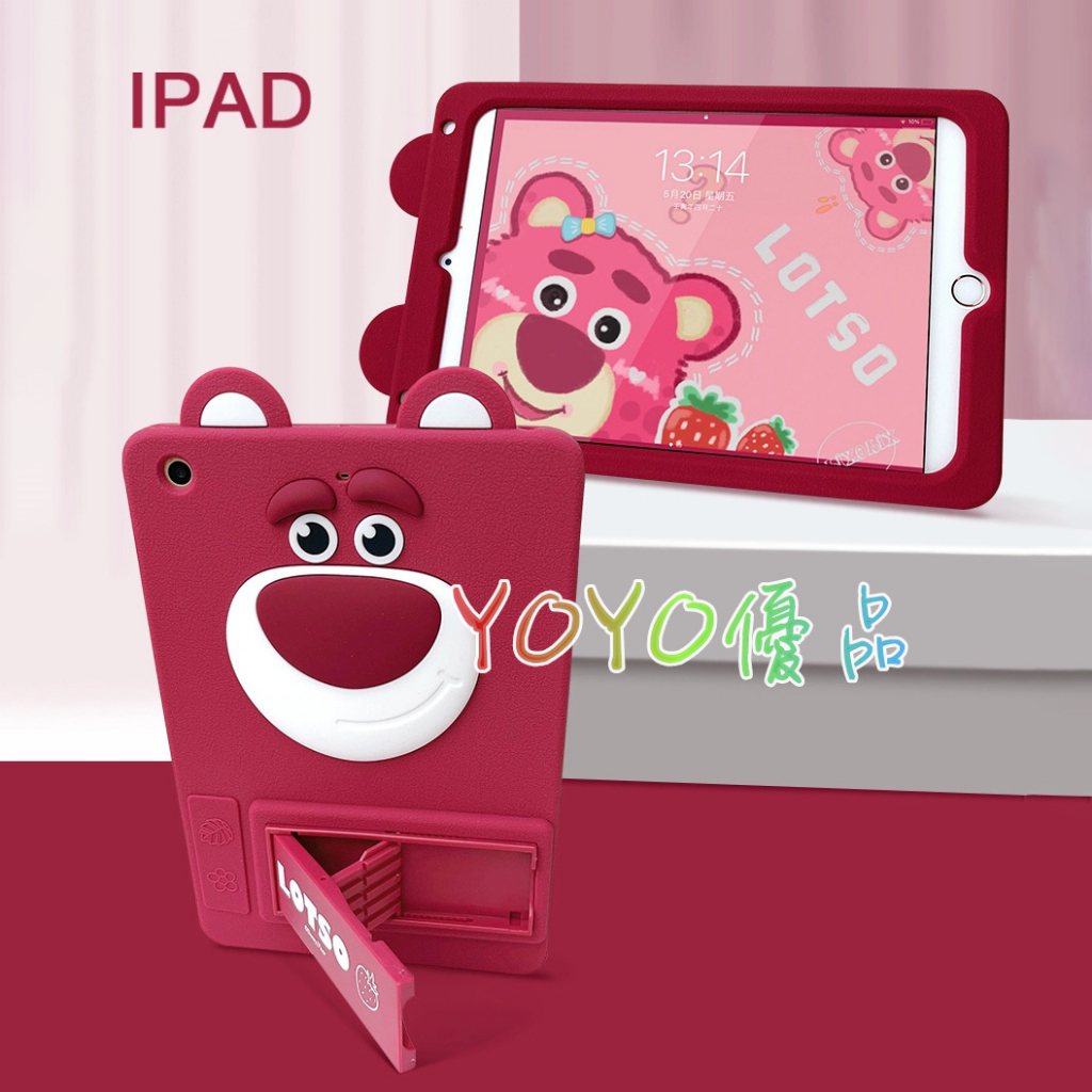 迪士尼正品 ipad保護套 草莓熊 ipad Pro 11寸 9.7寸10.2寸ipad 5 6 7 8 9代mini6