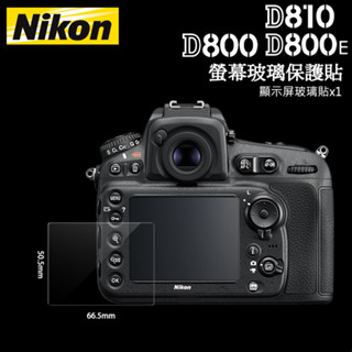 📸NIKON 尼康 D800 D800E D810 LCD 螢幕玻璃保護貼 保護膜 玻璃貼 玻璃膜 相機貼 相機膜