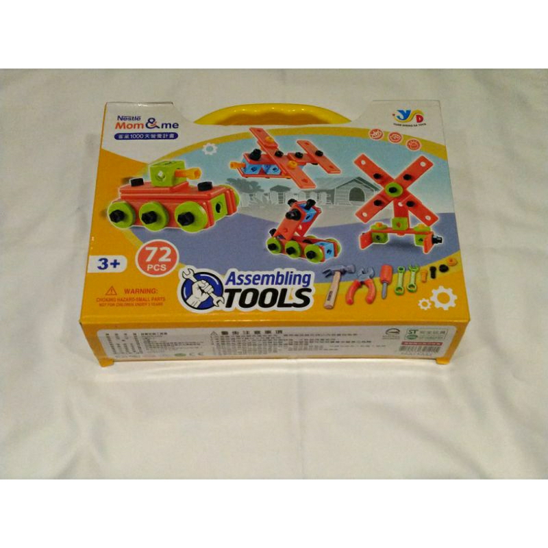 雀巢 益智 組合 工具 飛機 玩具 積木 幼兒 遊戲 車子 收納工具箱