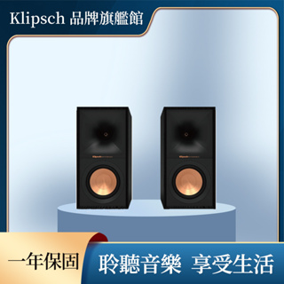 Klipsch R-40M 書架型喇叭