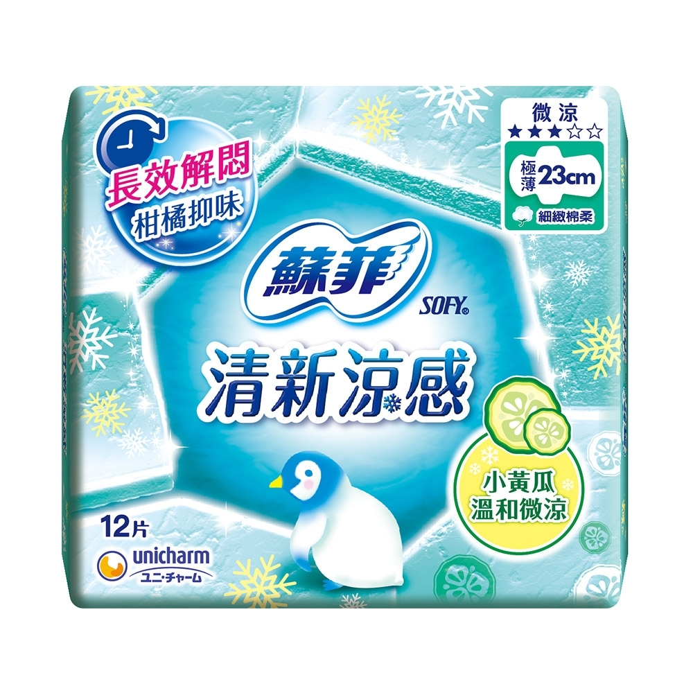 【💖潤娥愛SHOPPING💖】SOFY 蘇菲 清新涼感衛生棉8片 溫和小黃瓜23cm