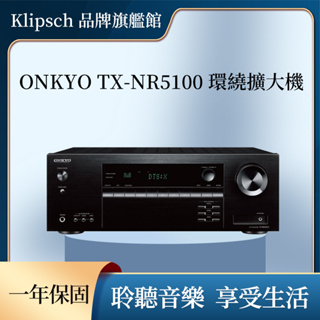 Onkyo TX-NR5100 7.2聲道環繞擴大機