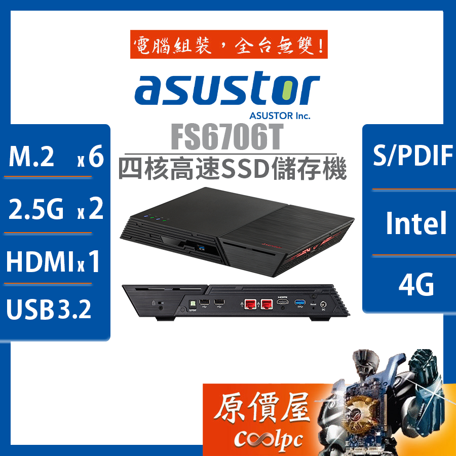 Asustor華芸 FS6706T【6Bay SSD】四核心/4GB/2.5GbE/NAS/網路儲存/原價屋【活動贈】