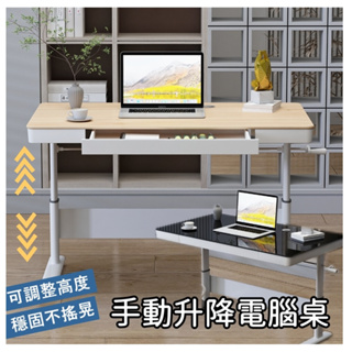 MGSHOP台灣現貨倉庫發貨手動升降桌 電腦桌 書桌 120CM(鋼化玻璃款)