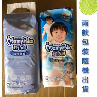 瞬潔乾爽輕巧褲 滿意寶寶 輕巧褲 拉拉褲 M L XL XXL XXXL 褲型 滿意 尿布 輕鬆穿
