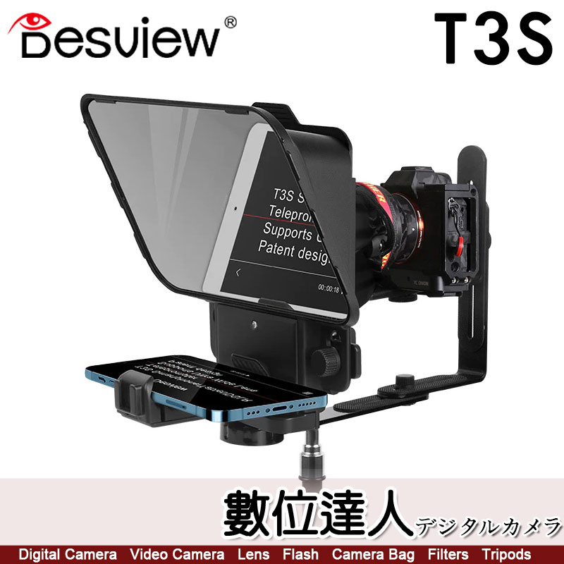 百視悅 Desview T3S 提詞器 直播 錄影 11吋 附鏡頭轉接環 相容手機/平板/相機 數位達人