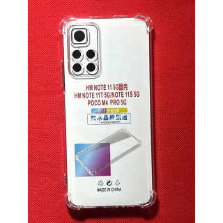 【手機寶貝】小米 Redmi Note 11S 5G 四角防摔殼 透明 氣囊防摔殼 紅米NOTE11S 5G 保護套