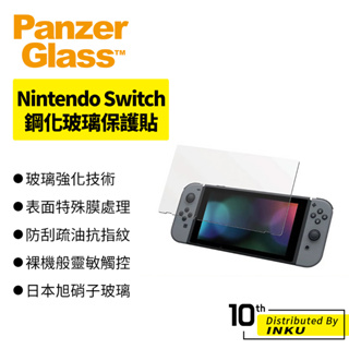 PanzerGlass 任天堂 Nintendo Switch 耐衝擊高透鋼化玻璃保護貼 高清 防護 疏油 抗指紋