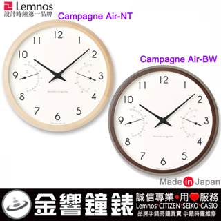【金響鐘錶】現貨,Lemnos Campagne Air,公司貨,日本製,溫度,濕度,木質外殼,時鐘,高級指針型掛鐘