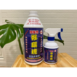 好環境廚房清潔劑（附發票請註明抬頭統編）公司貨專賣店（隨貨附使用說明）