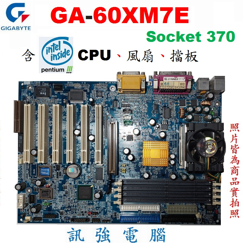 技嘉 GA-60XM7E 主機板、Socket 370腳位、SDR UDIMM記憶體、AGP顯示介面、附擋板、測試良品