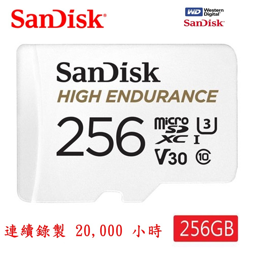 SanDisk 晟碟 高耐用 強效能 監控設專用microSDXC記憶卡 32GB - 256GB (原廠2年保固)