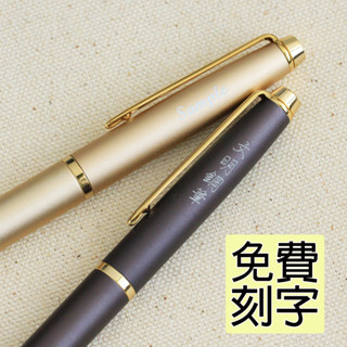SKB RS-309 鋼筆 鋼珠筆 刻字 鋼筆/鋼珠筆/原子筆 客製化 專屬禮品 送禮 紀念 記憶 升遷 祝福