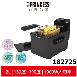 【PRINCESS 荷蘭公主】 2L溫控電炸鍋 182725 油炸鍋