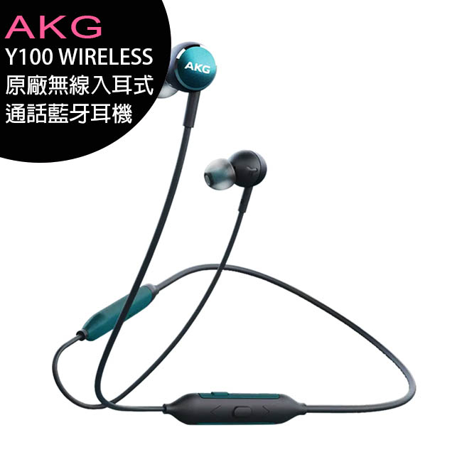 AKG Y100 WIRELESS 原廠無線入耳式通話藍牙耳機(台灣公司貨)【特價商品售完為止】
