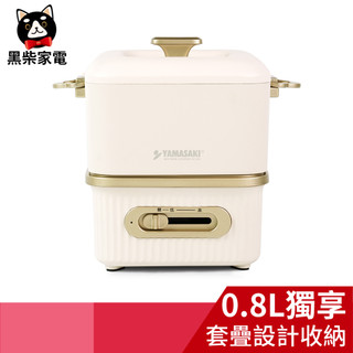 山崎家電生活美學單享鍋 SK-H1