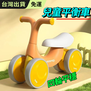 Babyplay 兒童腳踏車 兒童平衡車 滑滑車 無腳踏 溜溜車 兒童滑行車 1—3歲嬰幼兒溜溜車寶寶滑步車男女孩滑行