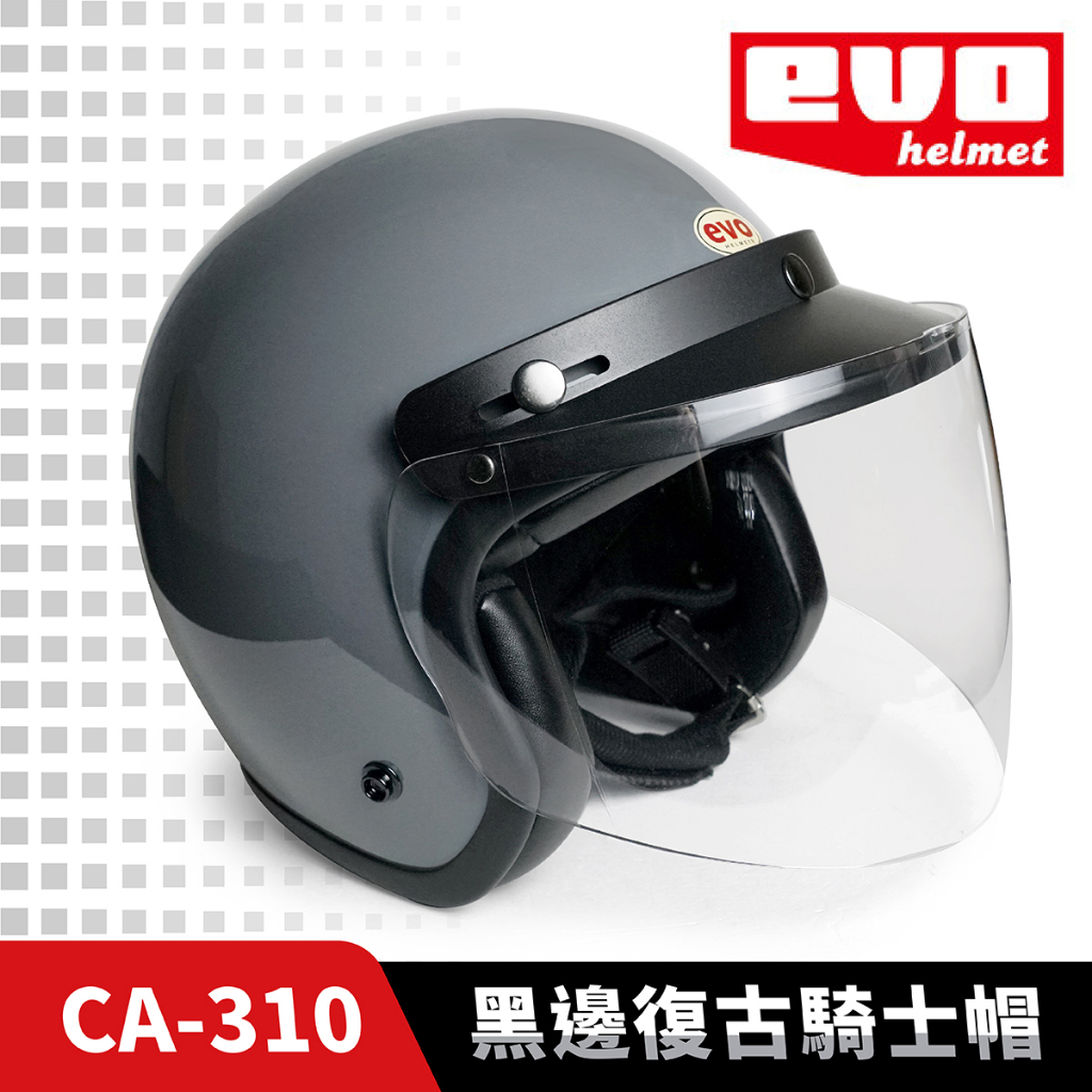 EVO CA-310 水泥灰 精裝 黑邊復古騎士帽 3/4罩 安全帽 半罩安全帽 半罩 素色 半罩頭盔 機車重機 摩托車