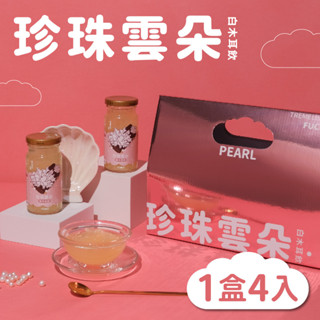 福忠字號-珍珠雲朵白木耳飲禮盒裝(150gx4入/盒) 免運