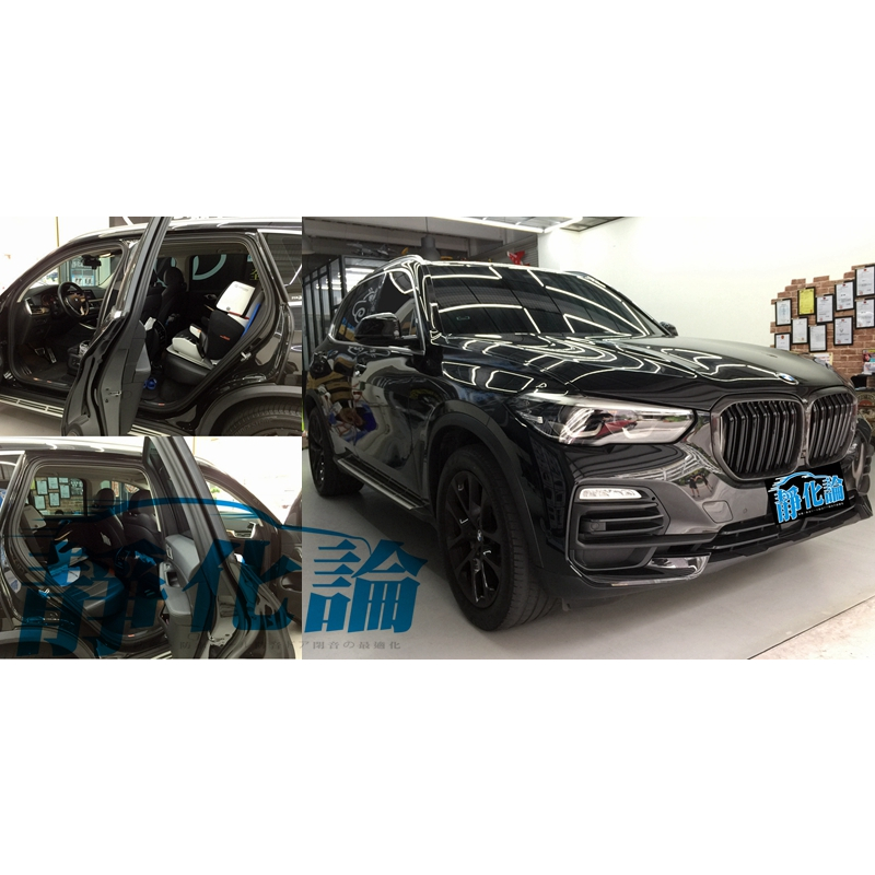 靜作 BMW X5 系列 G05 適用 (四門氣密) 隔音條 全車隔音套組 汽車隔音條 靜化論 公司貨 降噪 噪音