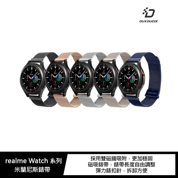 【妮可3C】realme Watch 2、Watch 2 Pro、Watch S Pro 米蘭尼斯錶帶