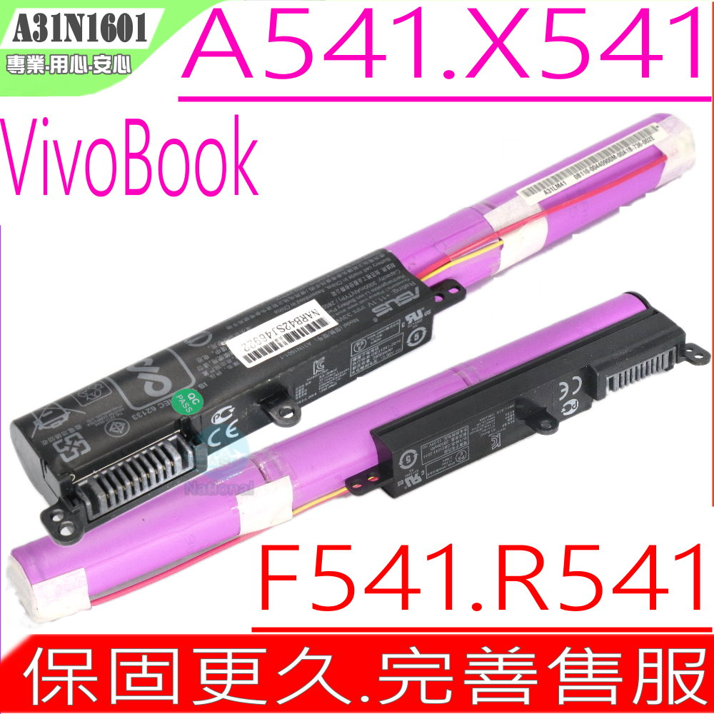 ASUS A31N1601 電池(原裝)-華碩 X541,X541SA,X541UV,X541SA-3F,R541